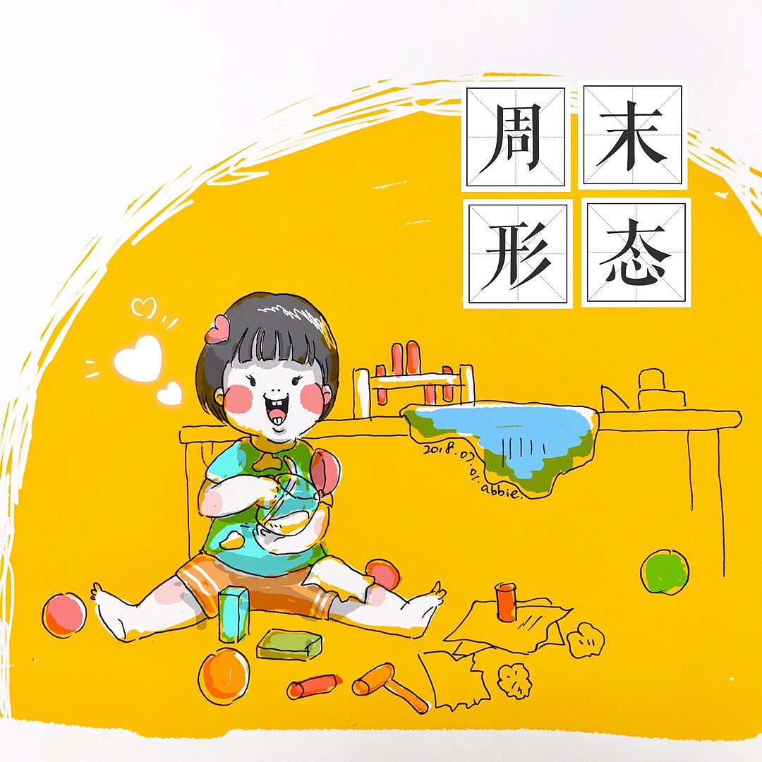 黄白色休假中头像开启假期模式休假头像卡通分享中文微信头像 - 模板 - Canva可画