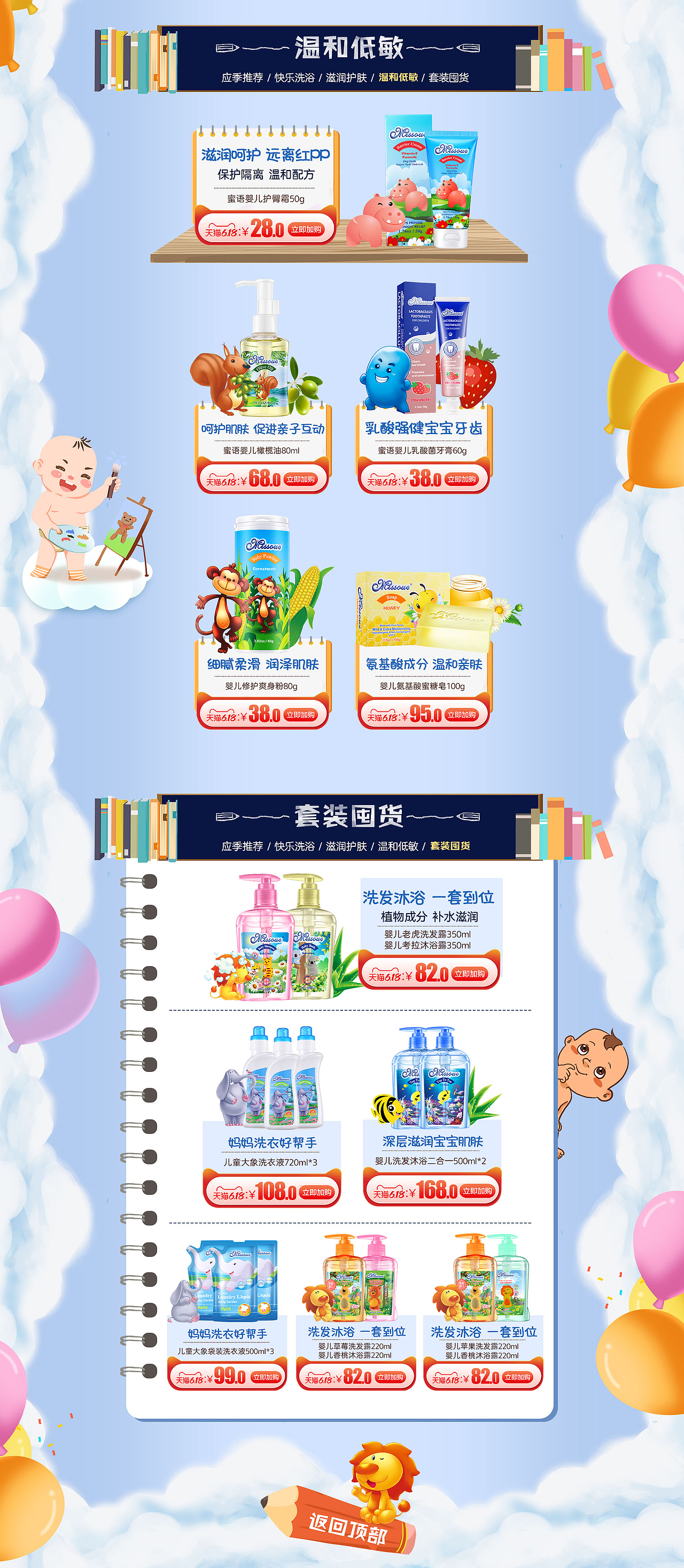 2020年上半年首页汇总（图ZMjE3NDg4NDYw） - 电商 - 站酷设计师风茗以夏原创素材 - 站酷ZCOOL