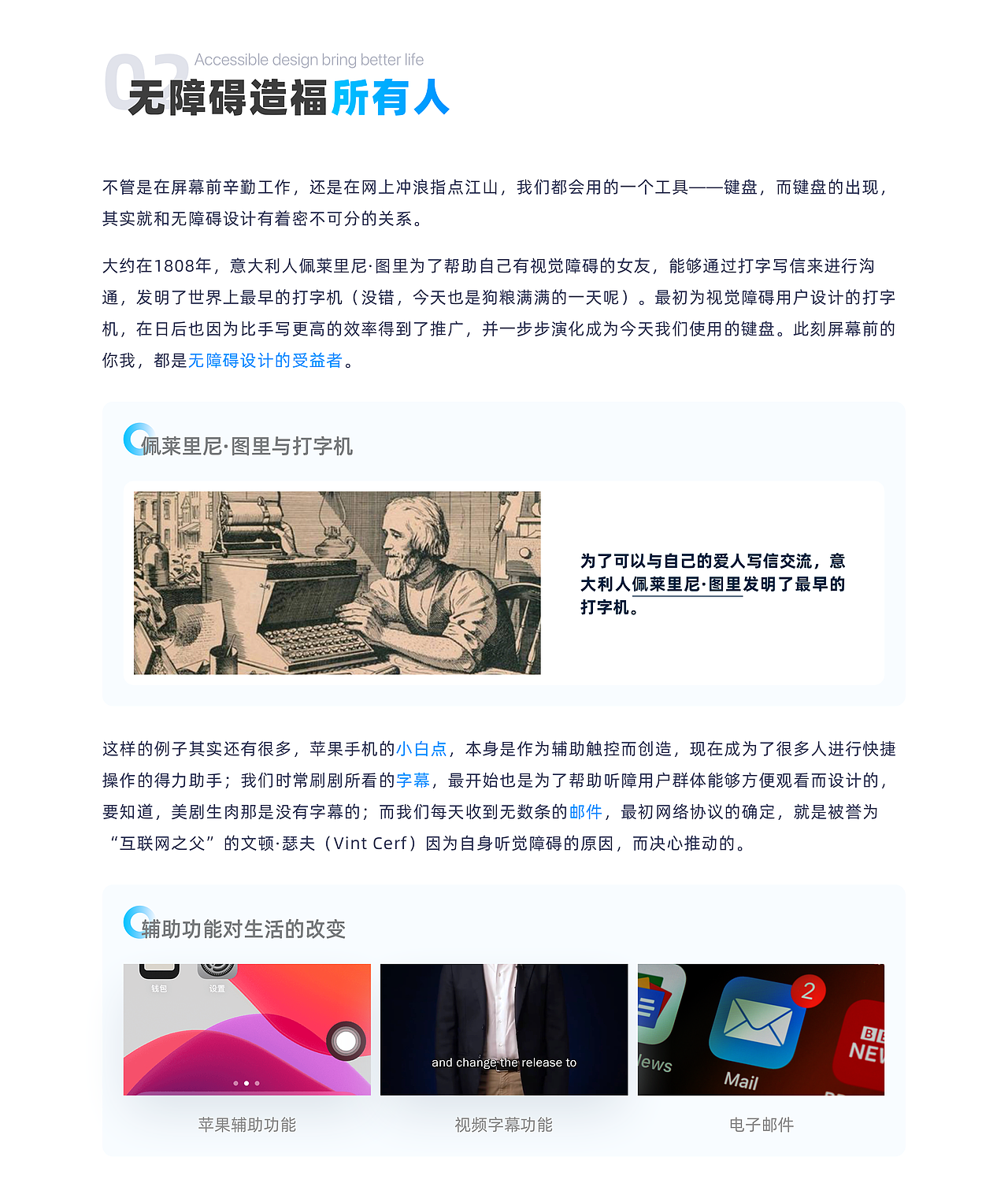 后疫情时代，「无障碍设计」通用指南（图ZMzAwOTE5NTc2） - 交互/UE - 站酷设计师特里笔记原创素材 - 站酷ZCOOL
