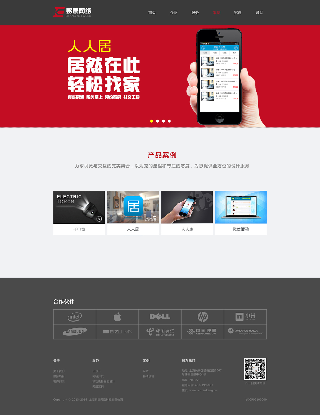 网站及APP（图ZMTU0NjIyMDg=） - 企业官网 - 站酷设计师EleneLi原创素材 - 站酷ZCOOL