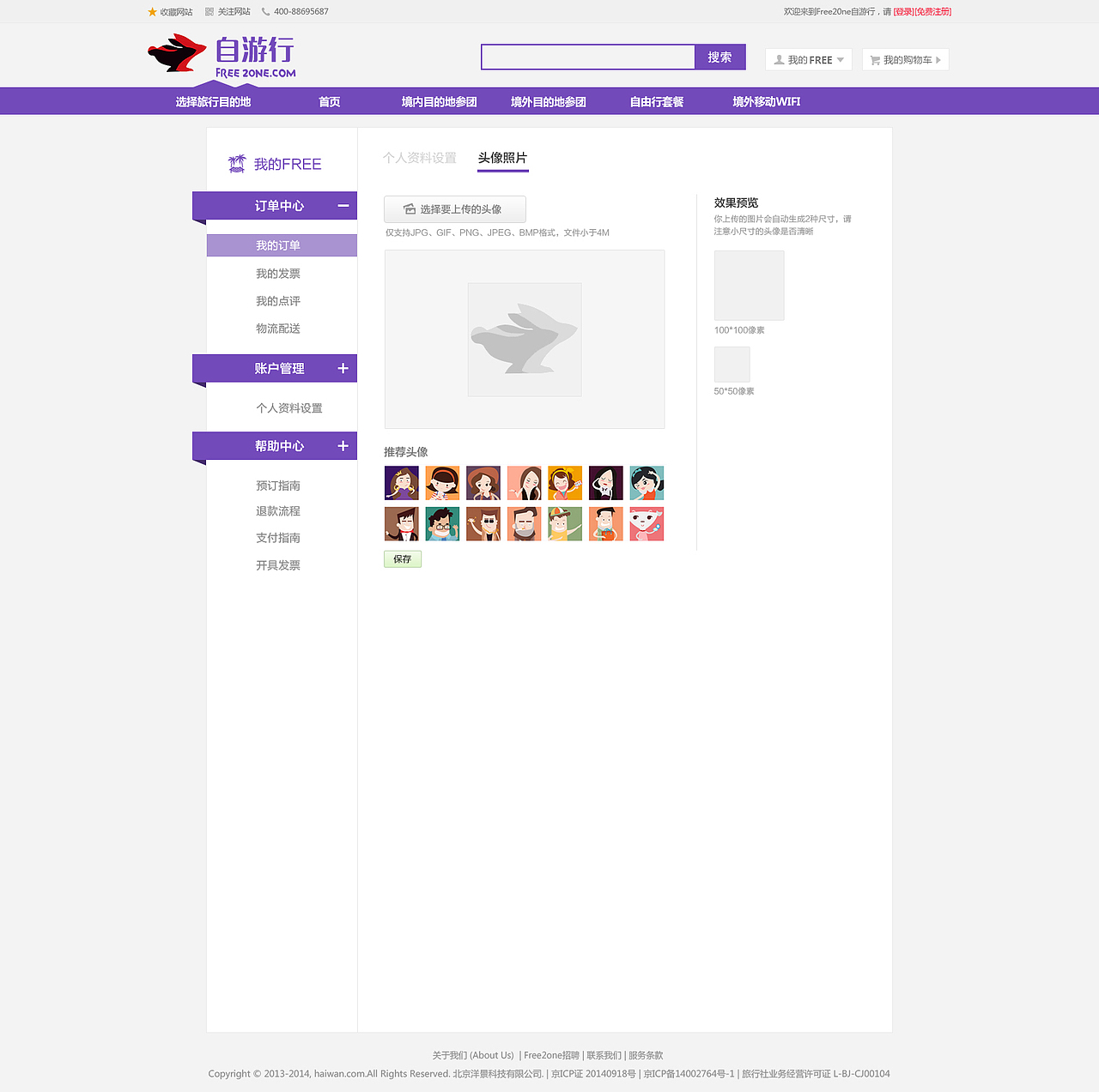 FREE电商平台-用户交互界面（图ZMzIwMjQzNzY=） - 电商 - 站酷设计师huadoulili原创素材 - 站酷ZCOOL