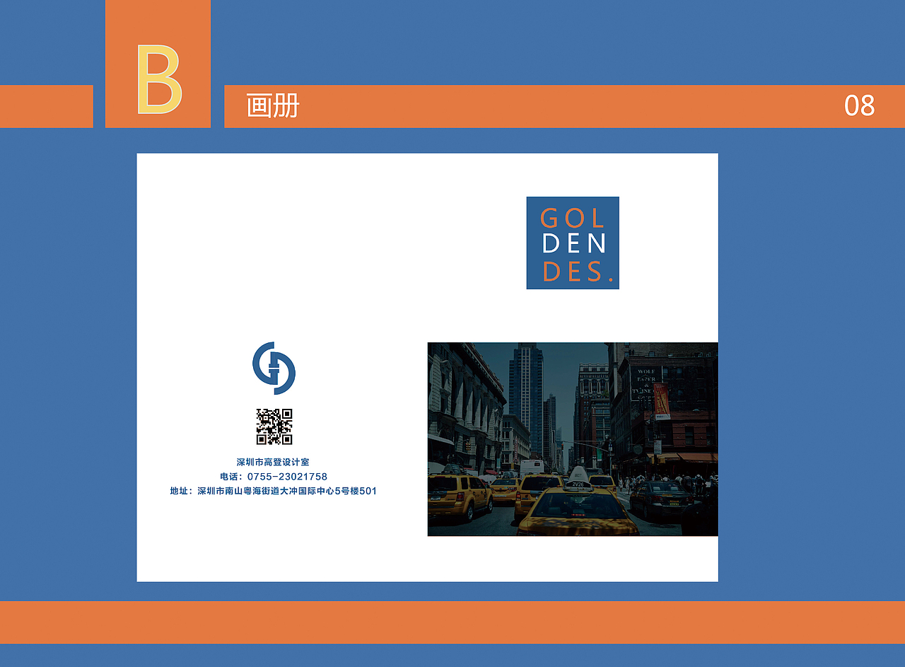 高登设计vi手册（图ZODU5ODYyOTY=） - 书籍/画册 - 站酷设计师CharlKai原创素材 - 站酷ZCOOL