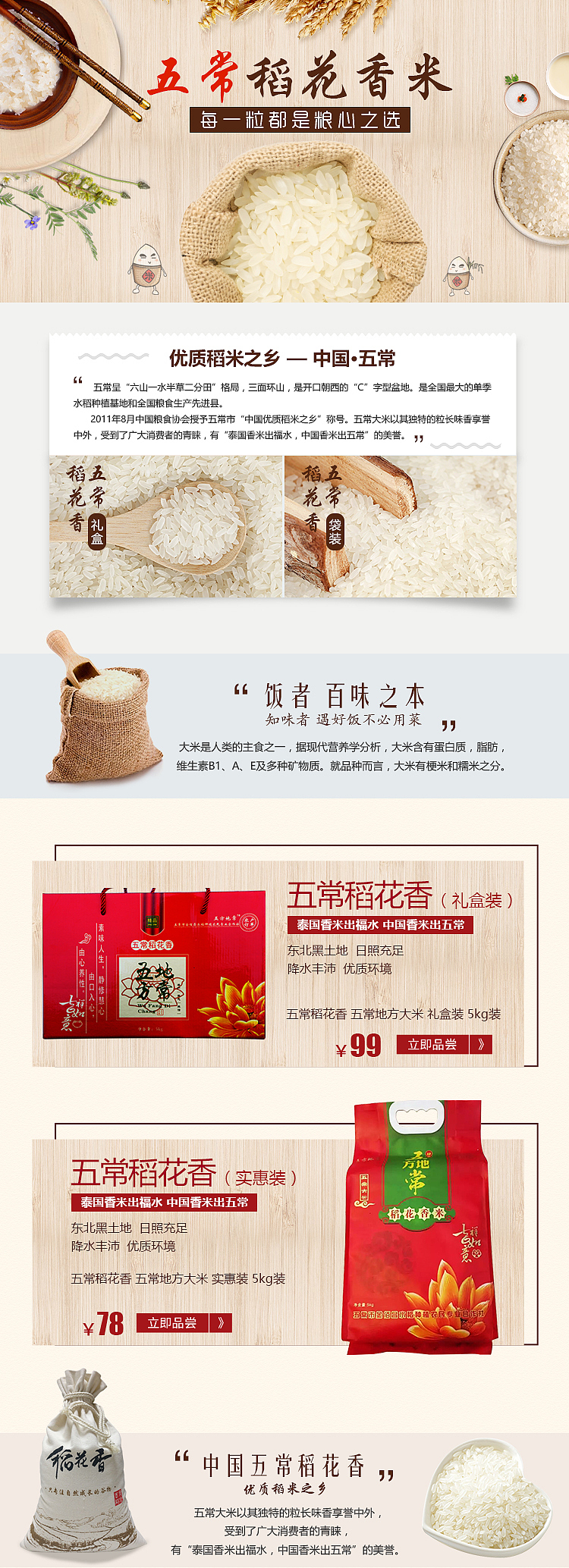 电商网页--手机/PC