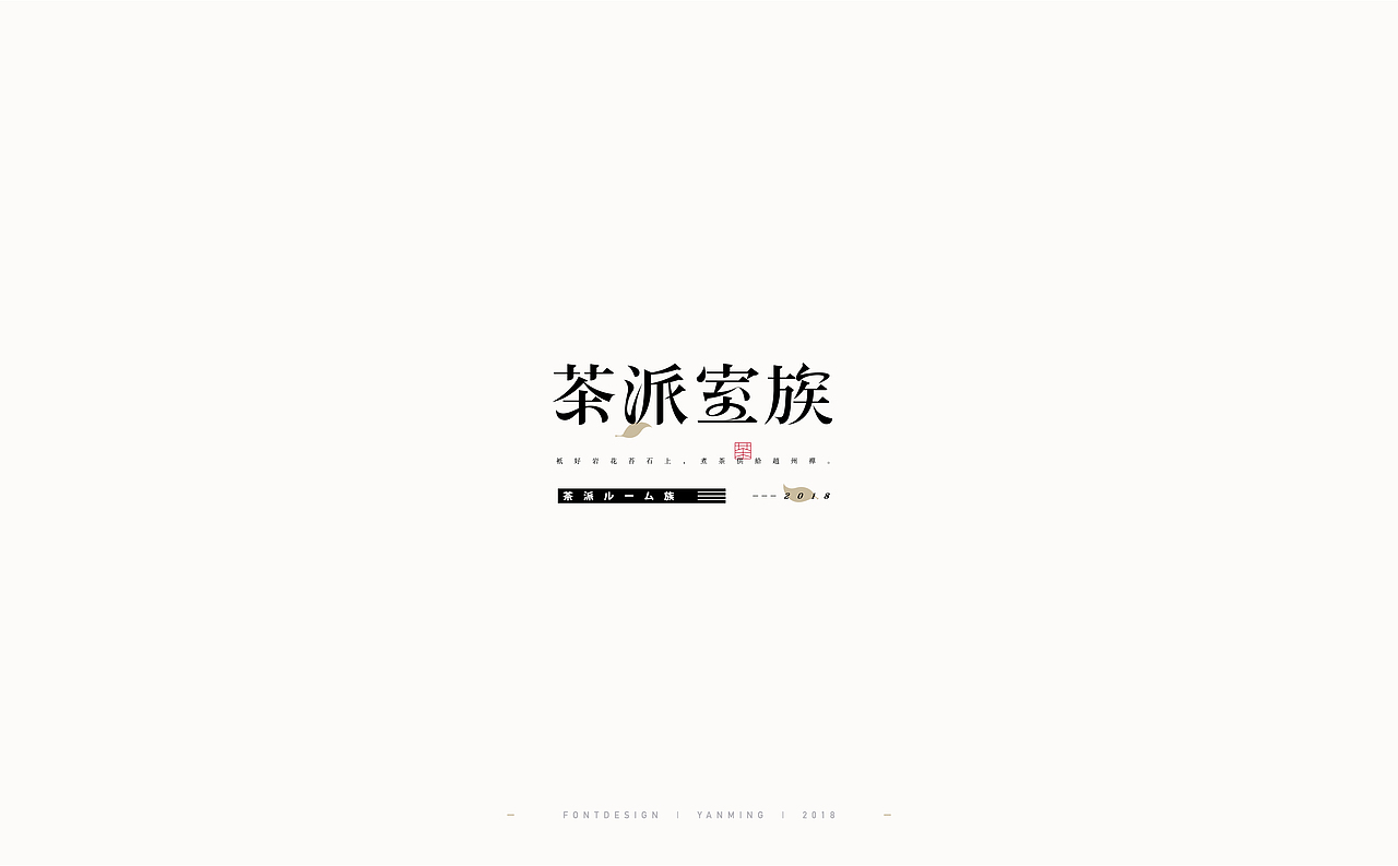 《2018年11月字体设计精选》（图ZMTM0MzUyMjA4） - 字体/字形 - 站酷设计师创意仔仔原创素材 - 站酷ZCOOL