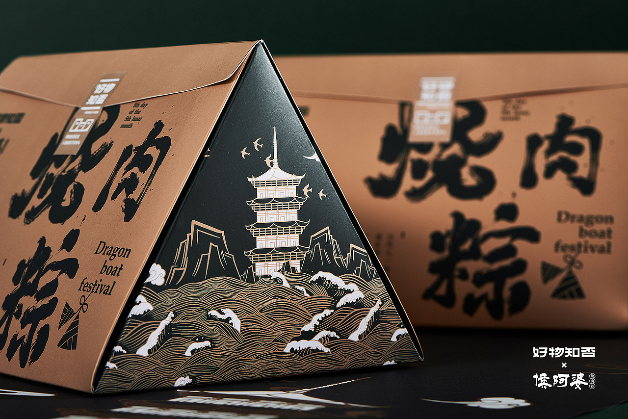 知道泉州味|粽子包装插画Ⅱ