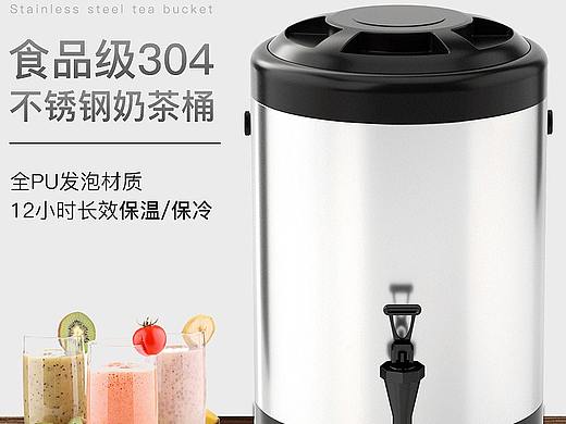 不锈钢奶茶桶