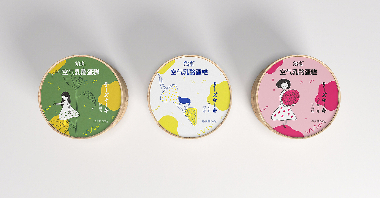 飨享 · 乳酪包装设计（图ZMjkwMDI2Mzg4） - 包装 - 站酷设计师博美设计工作室原创素材 - 站酷ZCOOL