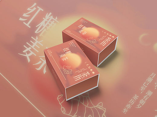 【包装设计】红糖姜茶的周期性