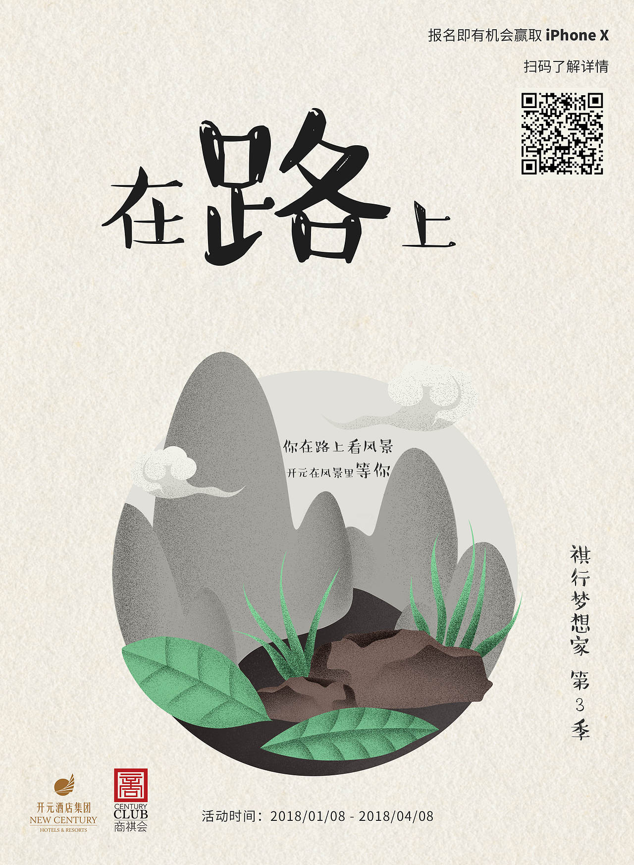 海报作品（图ZMTEyMzc5MzQ0） - 海报 - 站酷设计师佀敏原创素材 - 站酷ZCOOL