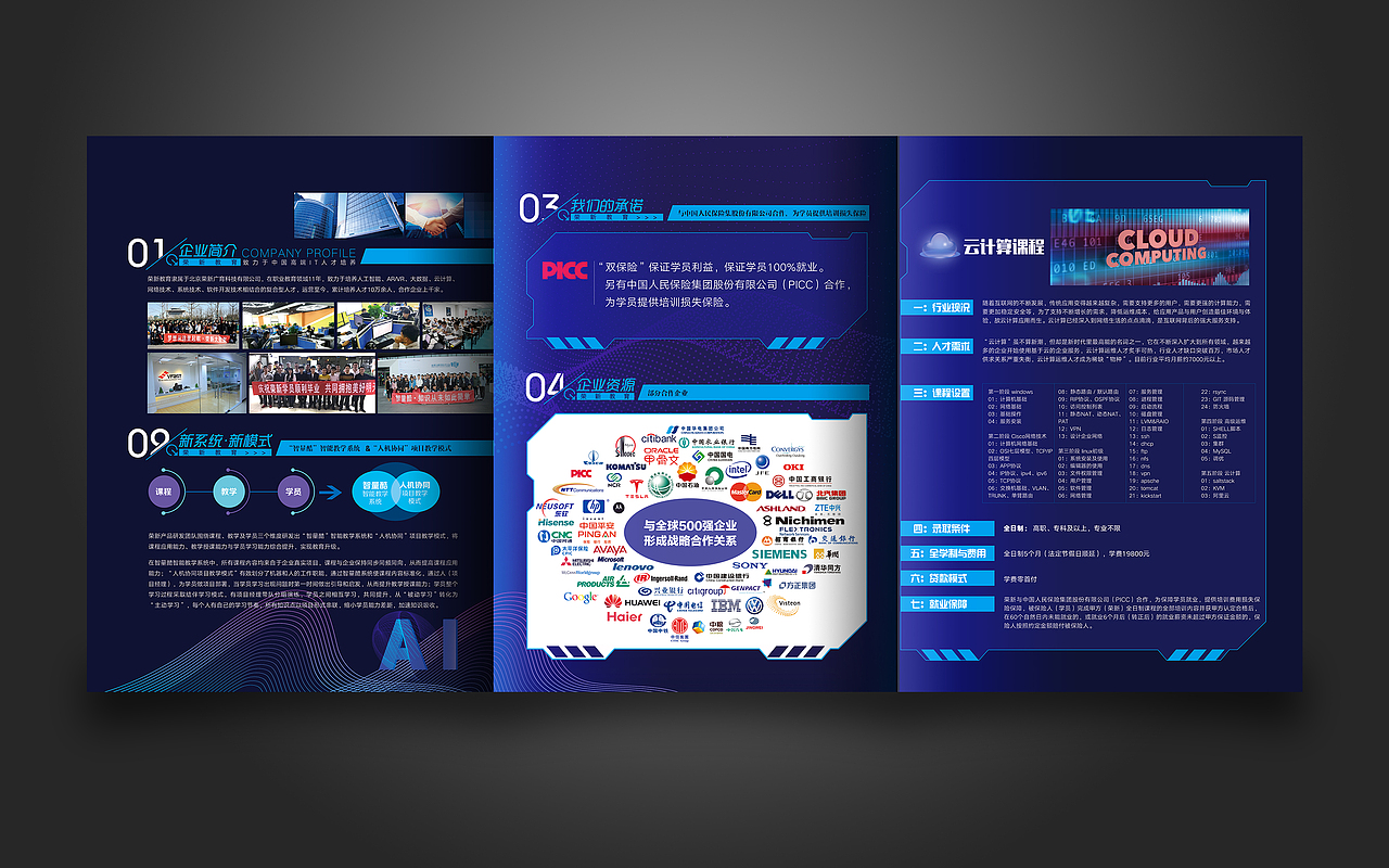 IT公司宣传物料设计（图ZMTMzMTgwMTg4） - 海报 - 站酷设计师白玛趣纵原创素材 - 站酷ZCOOL