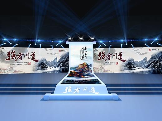 中式舞台
