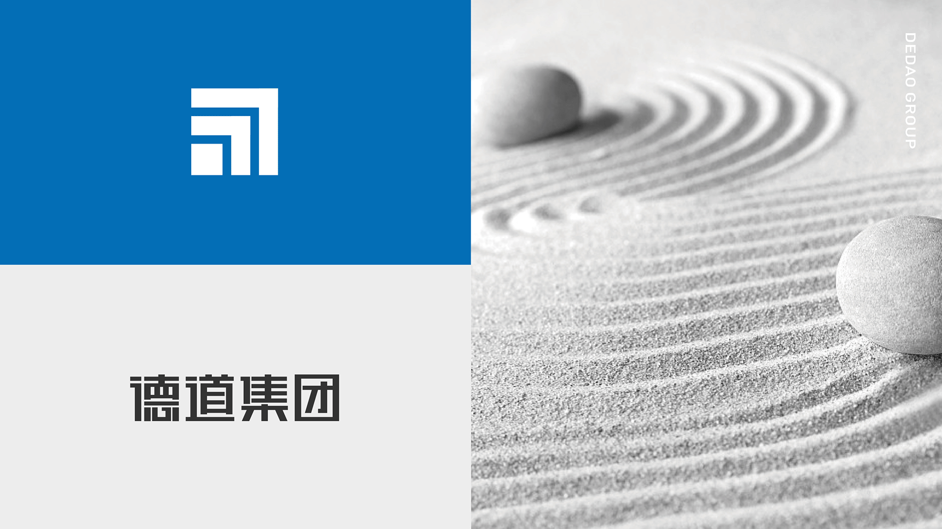 德道集团 | 岂止品牌&空间设计（图ZMTk1NTM2NzU2） - 品牌 - 站酷设计师尹利斌Brand原创素材 - 站酷ZCOOL