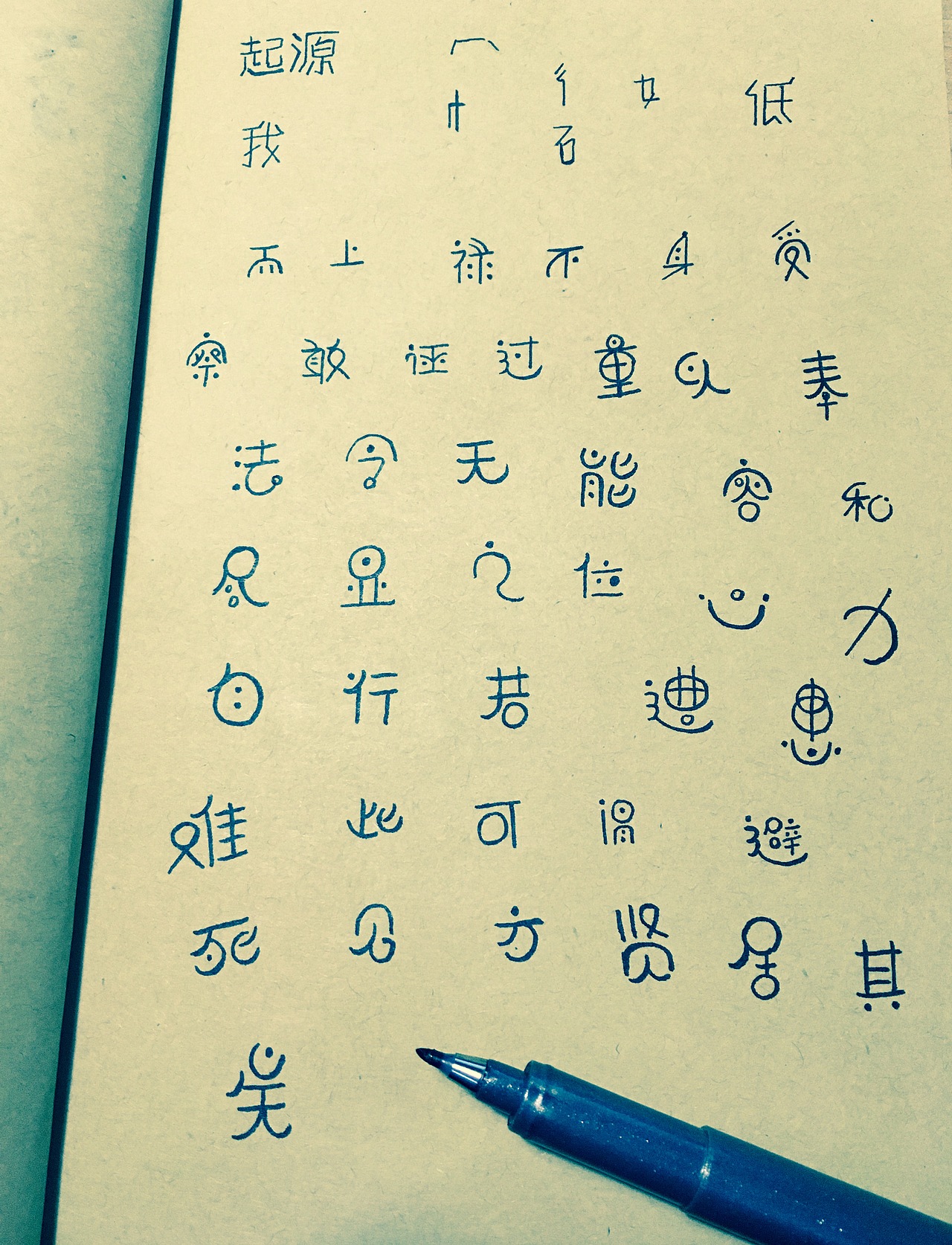 手写/临摹字体（图ZMzk3NTkxNDg=） - 字体/字形 - 站酷设计师_荒_原创素材 - 站酷ZCOOL