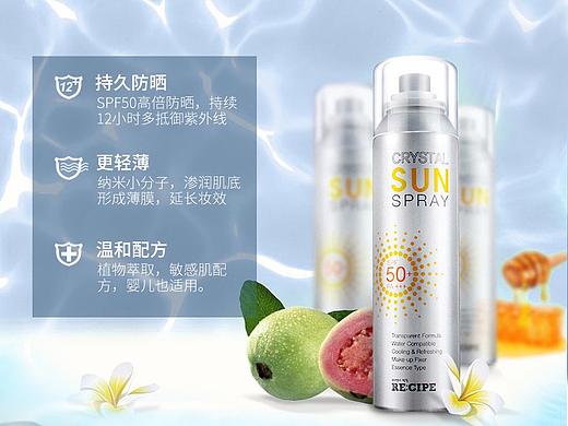 修复芦荟胶喷雾（个人主页-ZMjkyMDk5OTY=） - 其他平面 - 站酷设计师莫打扰原创素材 - 站酷ZCOOL