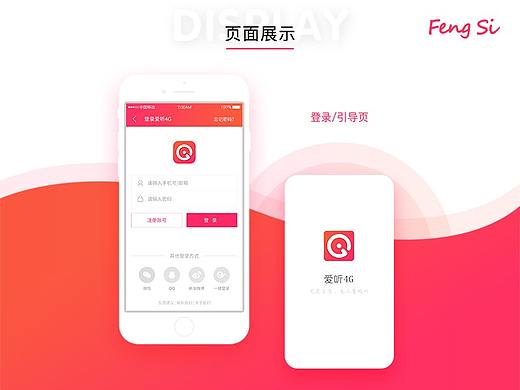 4G音乐APP（个人主页-ZMjYzNDQxNjg=） - APP界面 - 站酷设计师F无乐不作原创素材 - 站酷ZCOOL