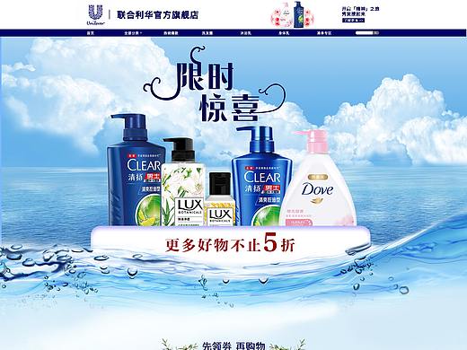 洗发水首页