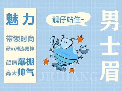 半永久纹眉设计图