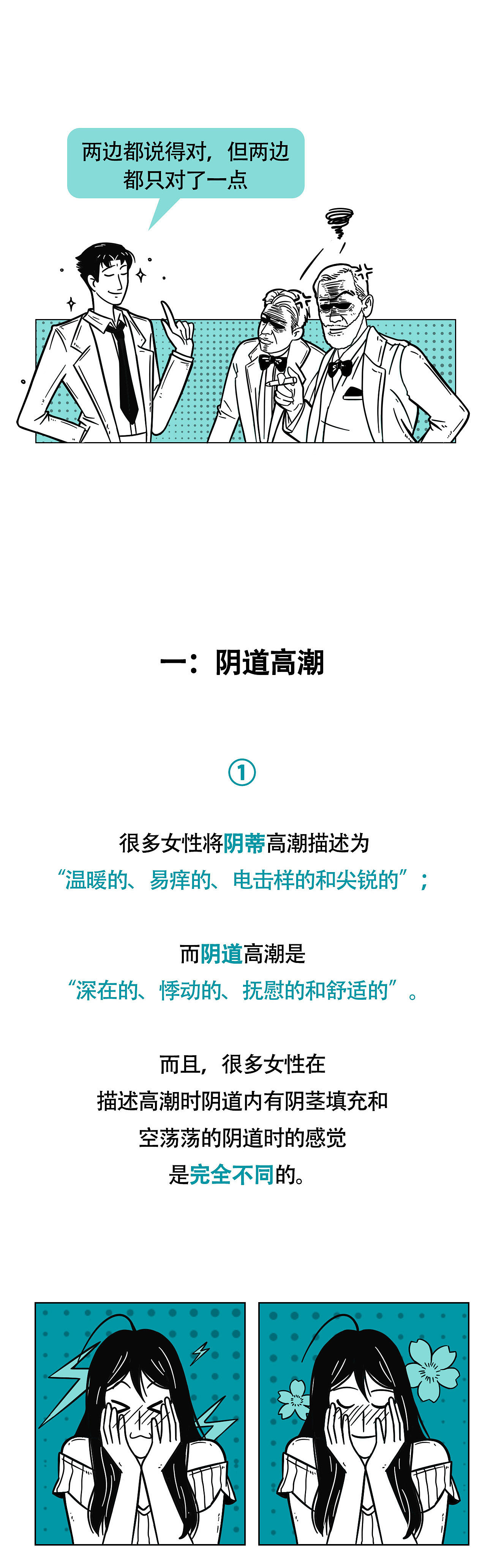 一篇正经的性科普（图ZMTkzMDM5MTMy） - 中/长篇漫画 - 站酷设计师北野桃原创素材 - 站酷ZCOOL