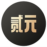 贰元的头像