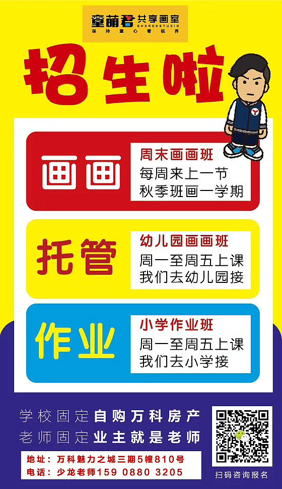 童萌君共享画室（图ZMjIzNTUzNzg4） - 儿童插画 - 站酷设计师阎少龙原创素材 - 站酷ZCOOL