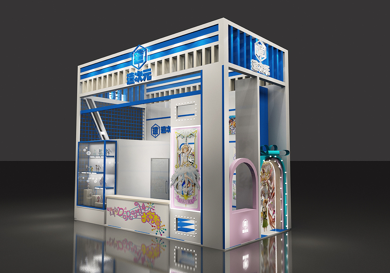 动漫展台（图ZMjY0ODk1MDQw） - 其他三维 - 站酷设计师pepper1110原创素材 - 站酷ZCOOL