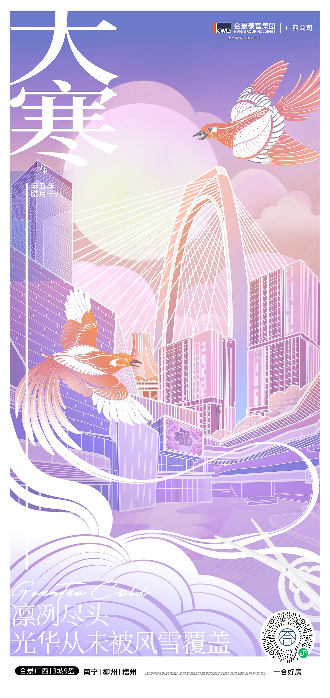 整理了去年后半年的手绘节气稿 小合集（图ZMzA4MTA4ODMy） - 商业插画 - 站酷设计师不止BZTATTOO馒頭原创素材 - 站酷ZCOOL