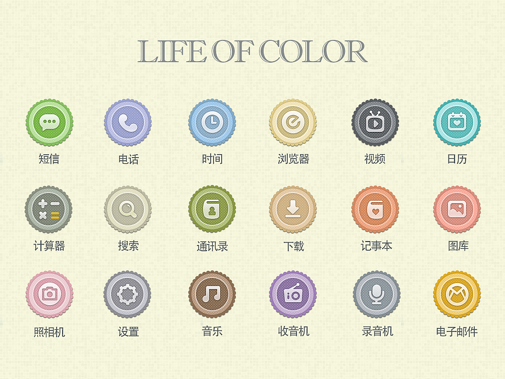 life of color（图ZODYyOTA4OA==） - 品牌 - 站酷设计师小鹤Carrie原创素材 - 站酷ZCOOL