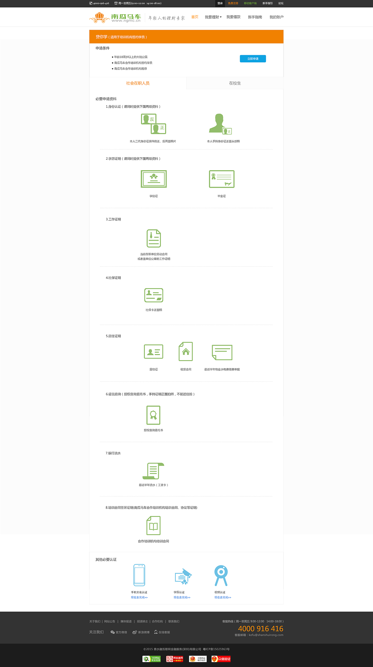 一些内页 活动页整理
