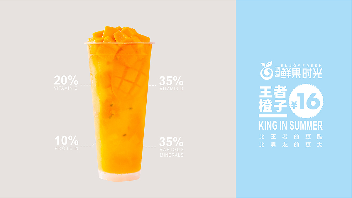 鲜果时光的前世今生| 饮品 饮料 奶茶 奶盖 摄影 海报（图ZMjc4MzA4ODcy） - 产品摄影 - 站酷设计师美食摄影师陈燕飞原创素材 - 站酷ZCOOL