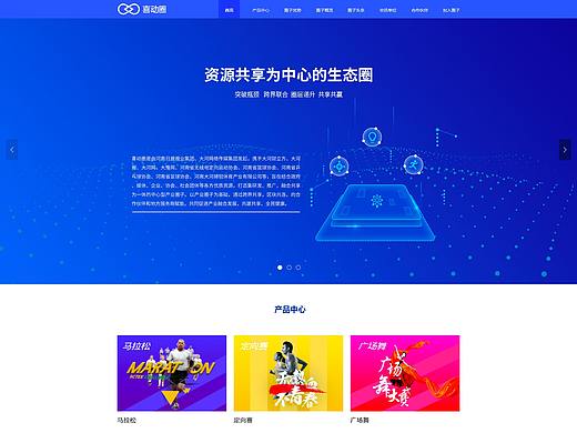 喜动圈官网