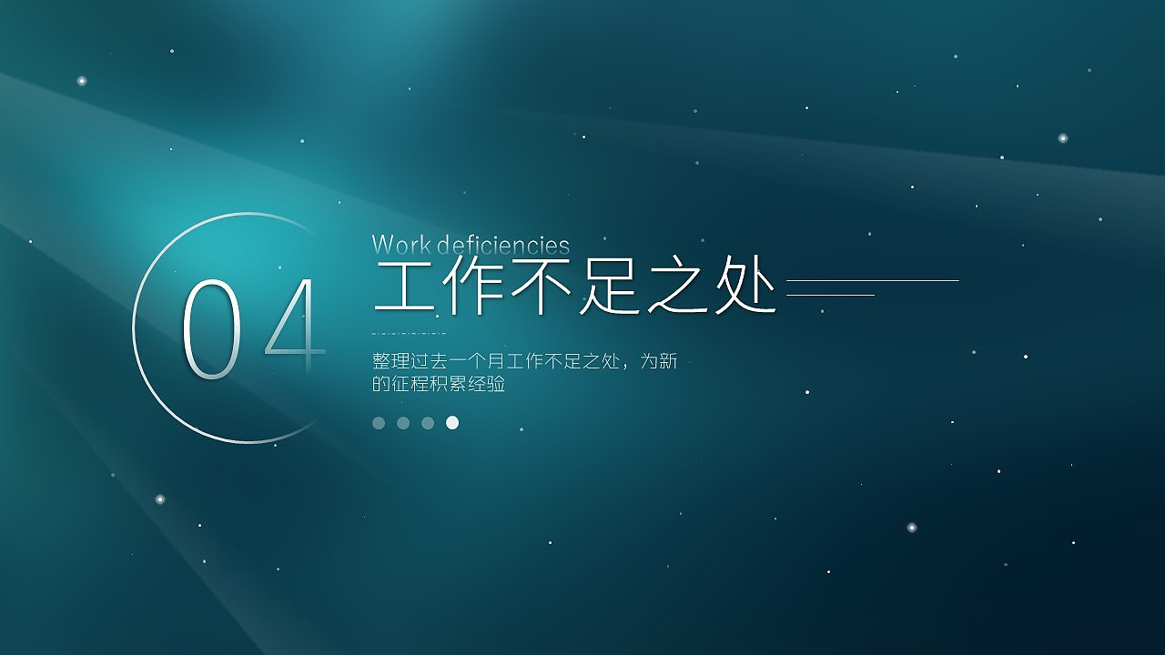 极光星空（图ZMTUyODc5ODI4） - PPT/Keynote - 站酷设计师焕宇设计Hades原创素材 - 站酷ZCOOL