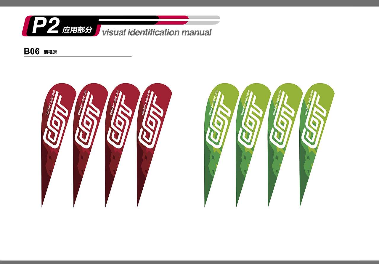 cot-vi系统/标志升级（图ZMjI5NzE1MDI0） - 品牌 - 站酷设计师几虾LIN原创素材 - 站酷ZCOOL