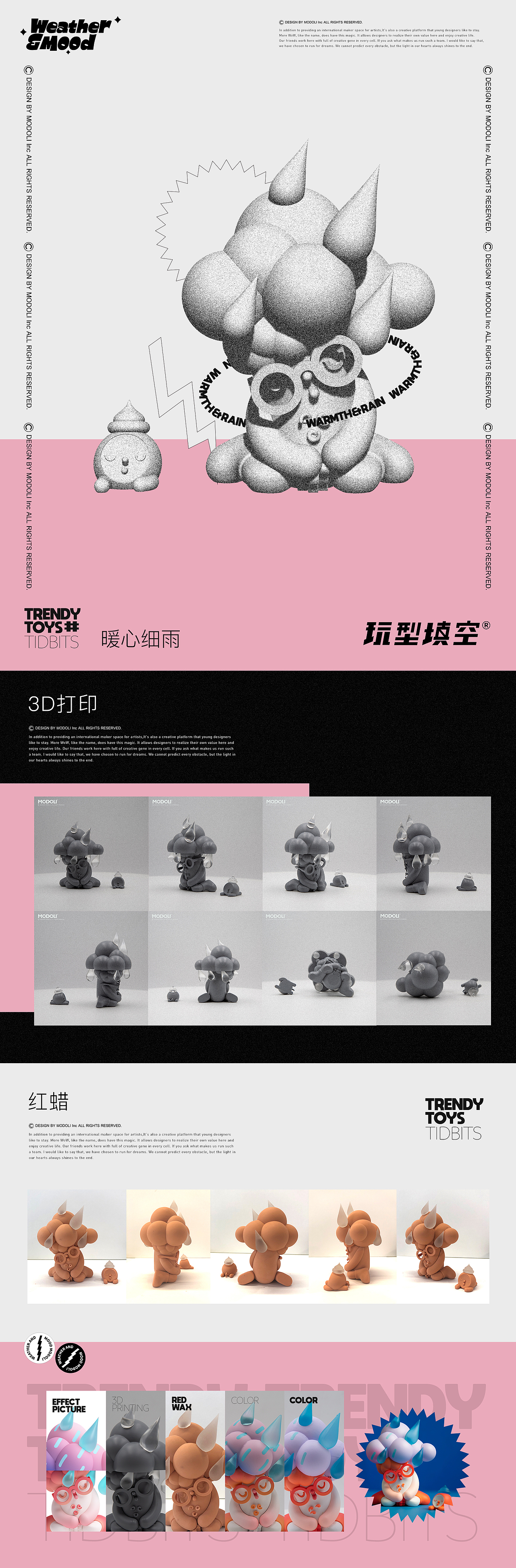 玩型填空 | 天气心情潮玩花絮（图ZMjc2NDA1MTA0） - 产品 - 站酷设计师玩型填空原创素材 - 站酷ZCOOL