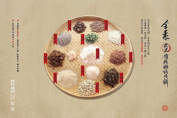 自然造物【初生礼】之月饼(图ZMTkyNDUxMDQ=) - 其他手工艺 - 站酷设计师王猛涛Tee原创素材 - 站酷ZCOOL