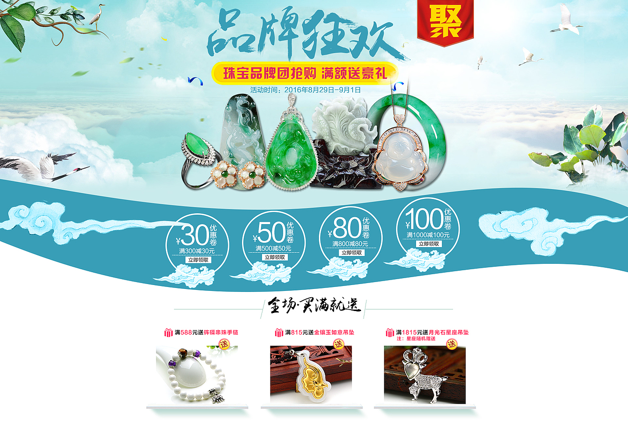 品牌团（图ZNTc3NjAxODA=） - 其他工业/产品 - 站酷设计师小阳阳Siy原创素材 - 站酷ZCOOL