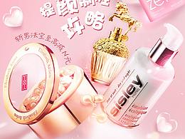 “現(xiàn)女友”主題頁(yè)面