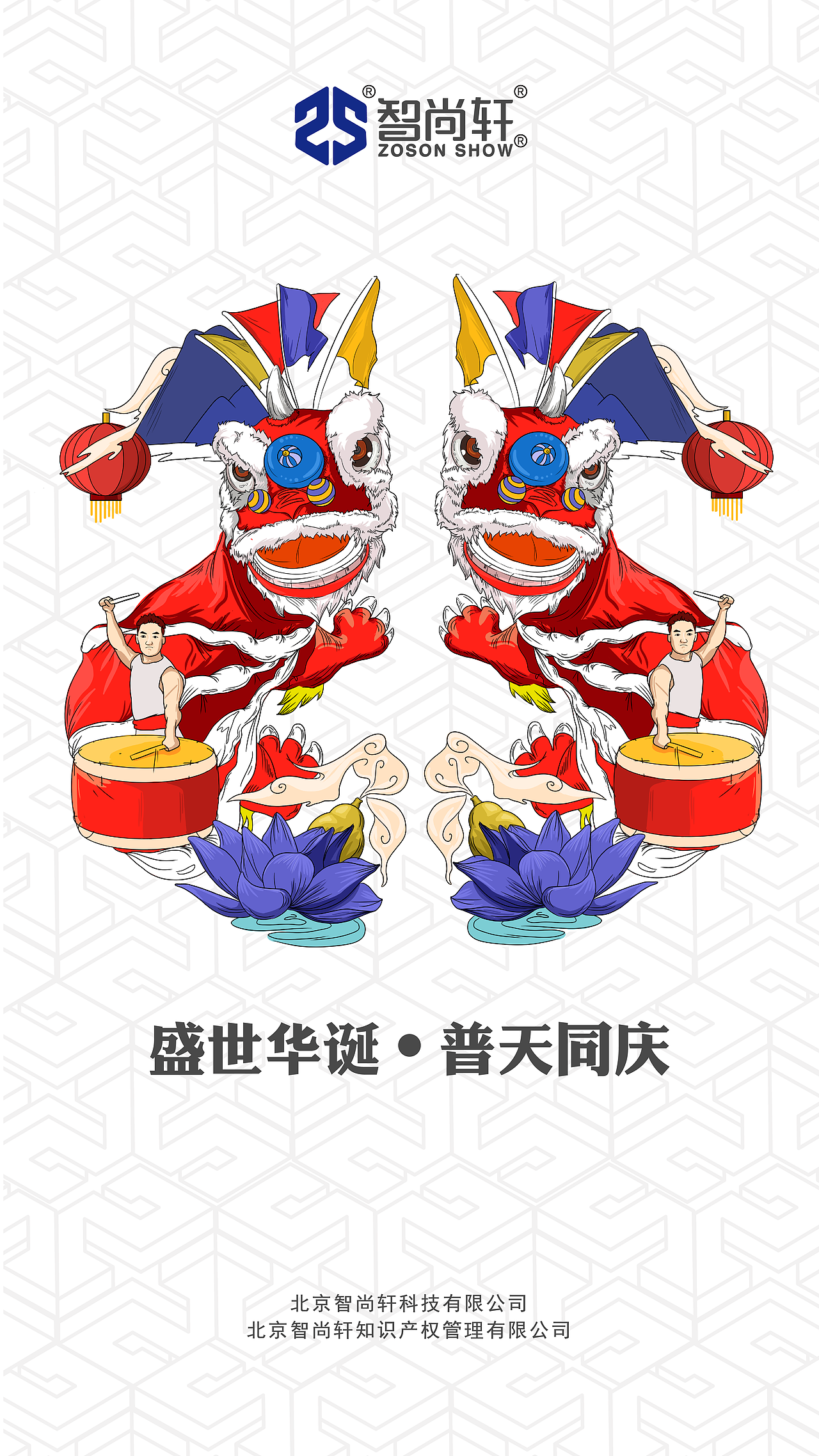 国庆节（图ZMjczMzIyNjcy） - 商业插画 - 站酷设计师中国teenager原创素材 - 站酷ZCOOL