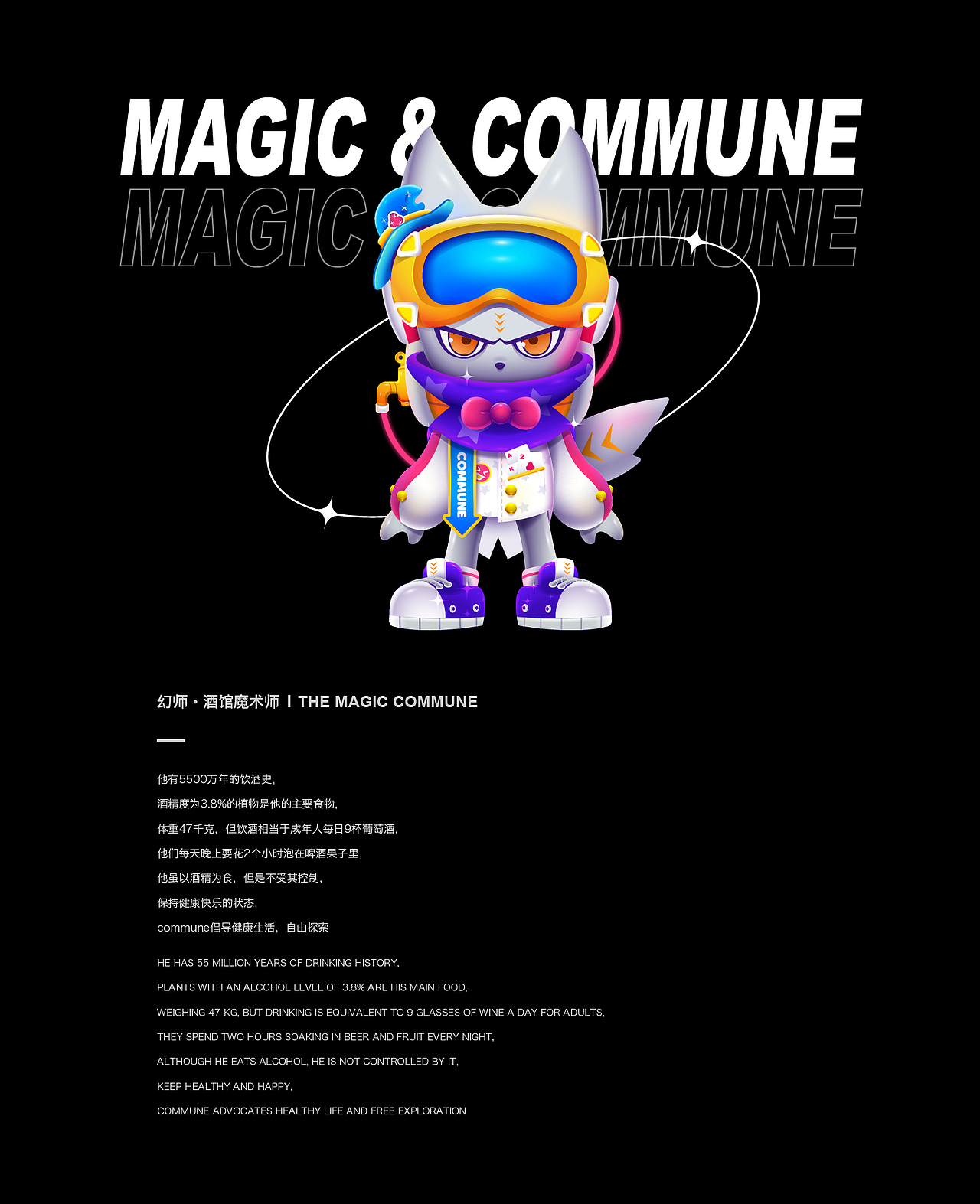 酒馆魔术师-幻师