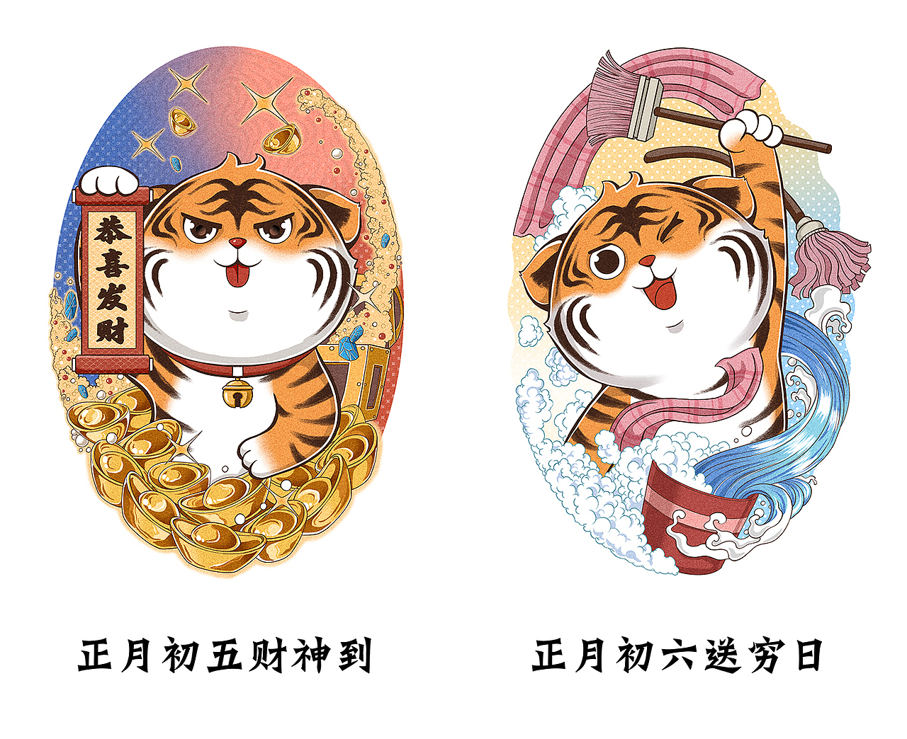 与过年有关的九张图