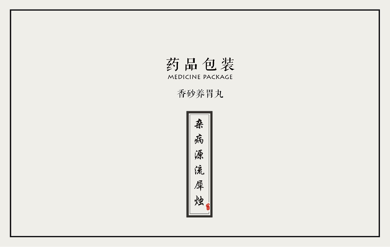 包装设计（图ZMjQyNzAzMDA=） - 包装 - 站酷设计师萌若朝夕原创素材 - 站酷ZCOOL