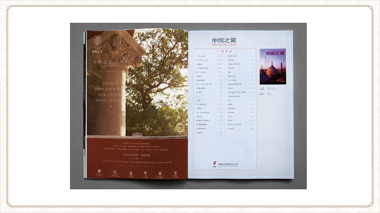 地产项目——西长安街 家族精工大宅 泷悦长安