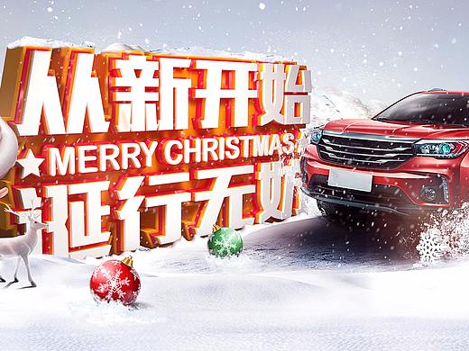 圣誕C4D字體（個(gè)人主頁-ZMjUzNjM4OTI=） - 海報(bào) - 站酷設(shè)計(jì)師大阿兩原創(chuàng)素材 - 站酷ZCOOL