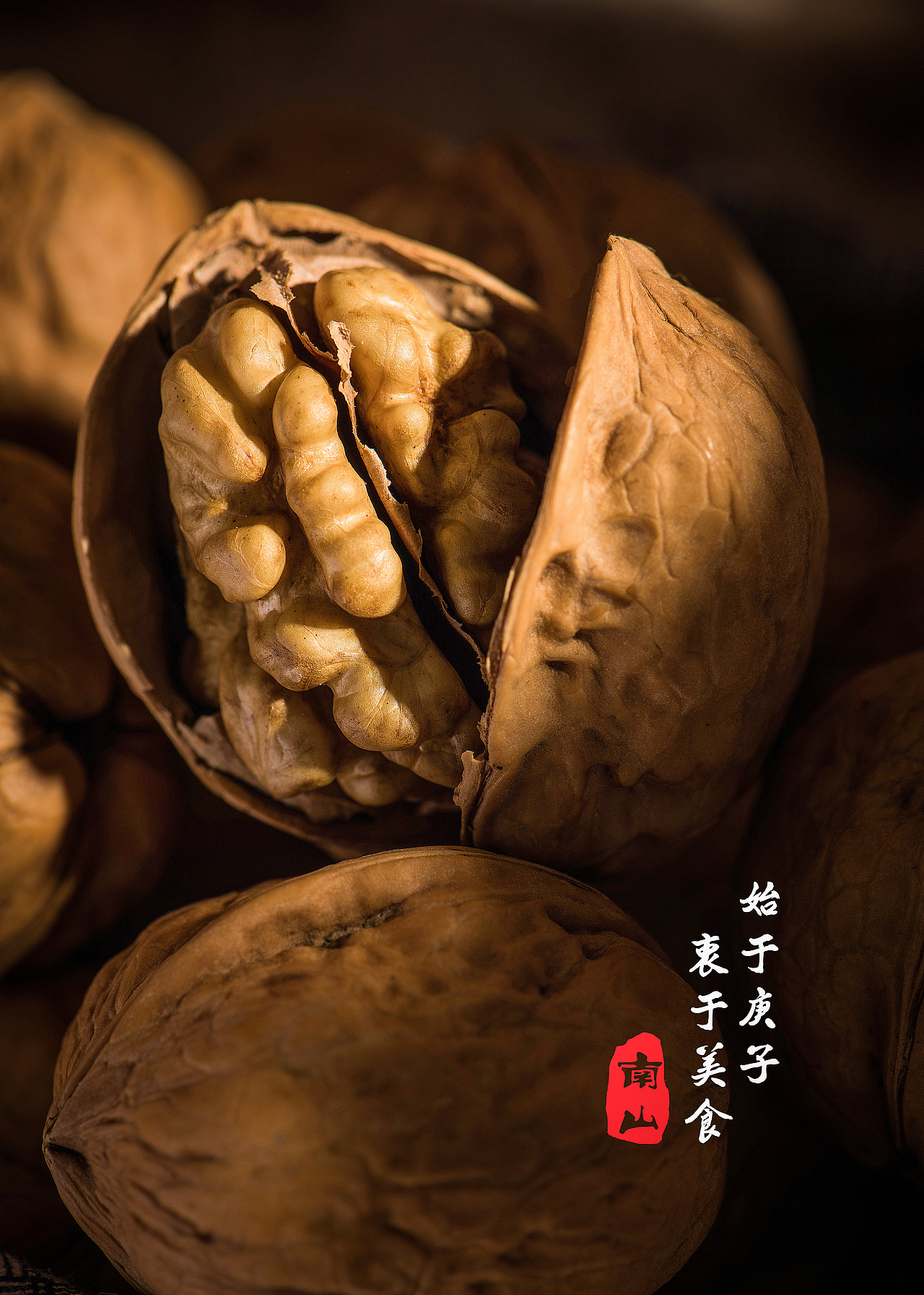 中式坚果之核桃