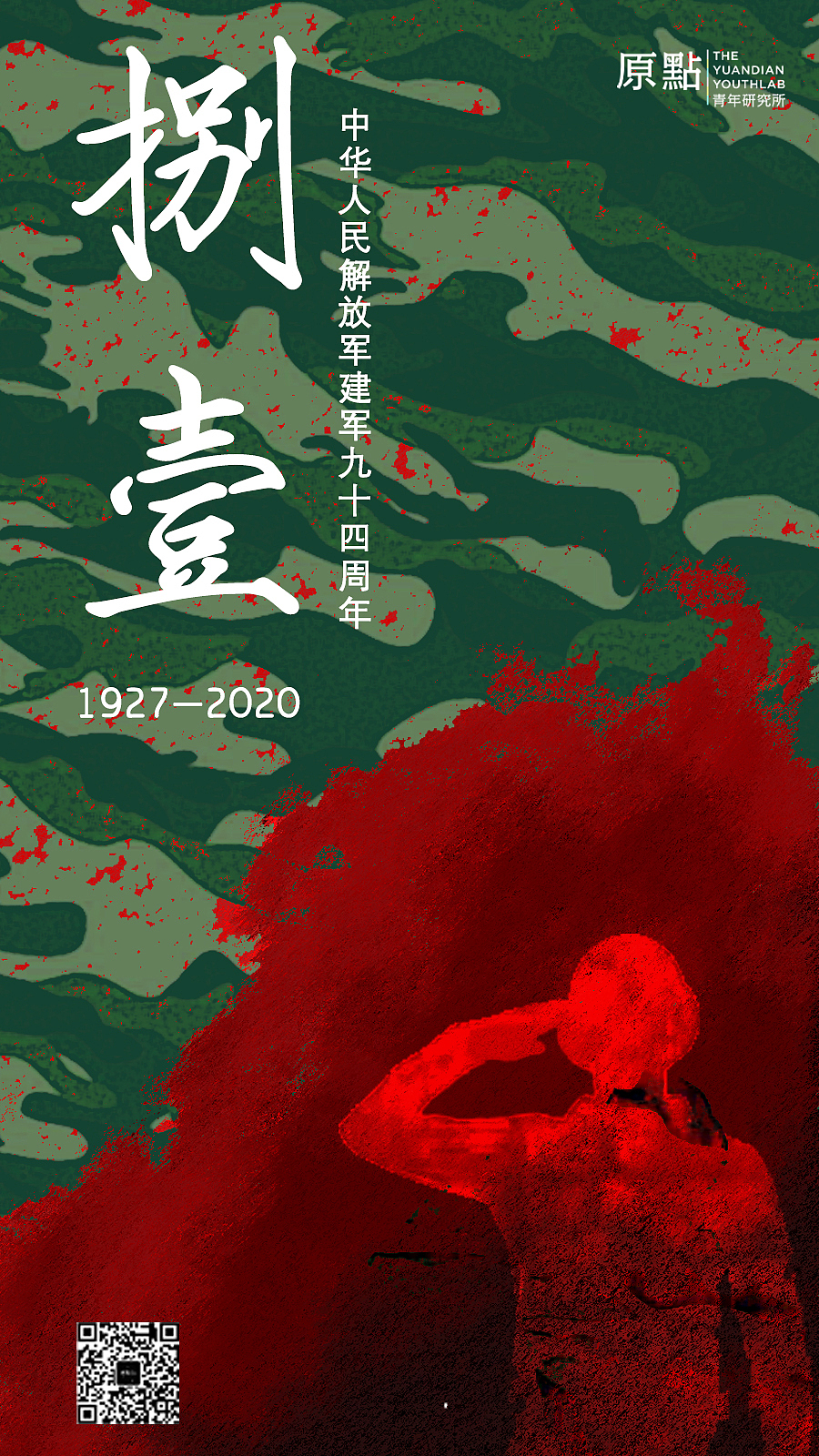 建军（图ZMjIzNTc1MzI0） - 海报 - 站酷设计师铅笔屑皇冠原创素材 - 站酷ZCOOL