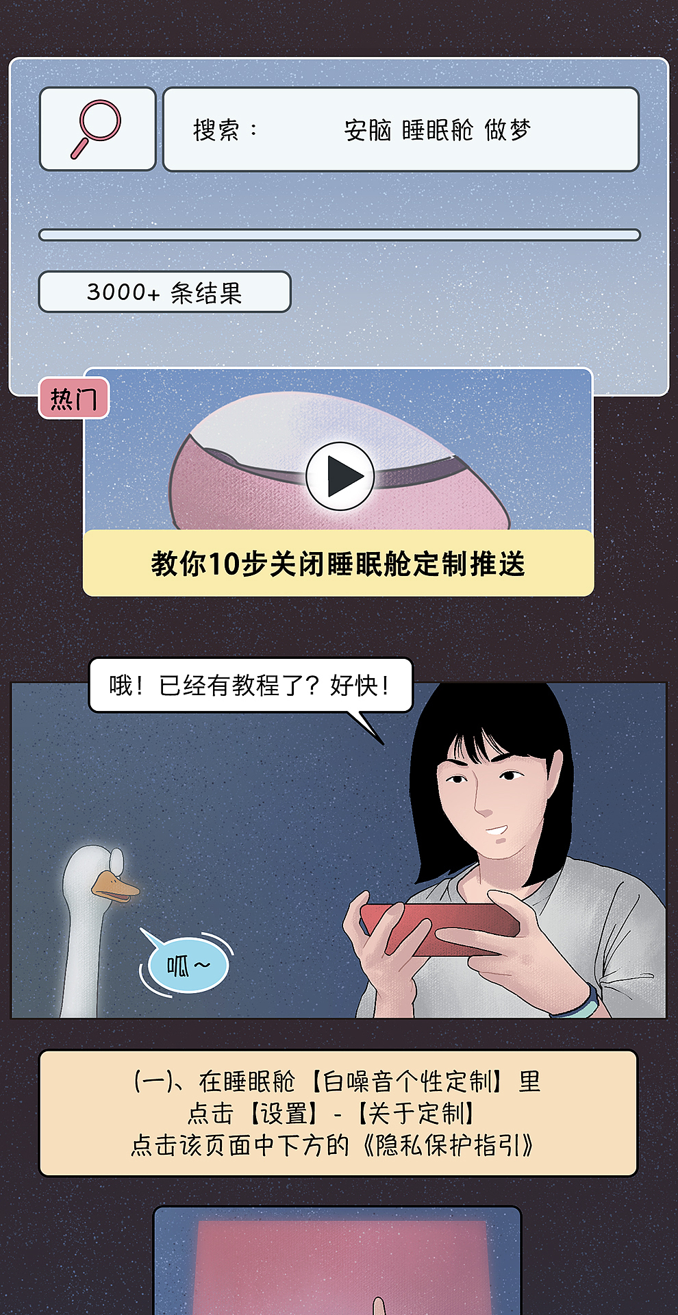 26、《GQ报道：睡梦中丢失的隐私》条漫（2021.6.25）（图ZMjYwOTA4NDEy） - 中/长篇漫画 - 站酷设计师桃心猪鼻原创素材 - 站酷ZCOOL