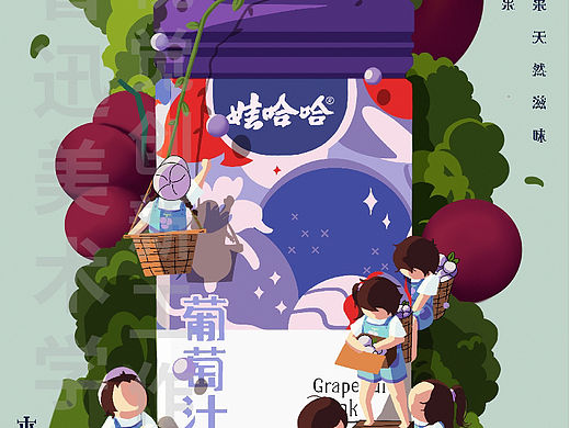《水果快递员》｜广告设计