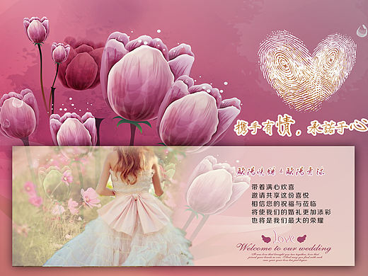 攜手有情。承諾于心（個人主頁-ZMzE5NDY2OA==） - 海報 - 站酷設(shè)計師歐陽曉錫原創(chuàng)素材 - 站酷ZCOOL