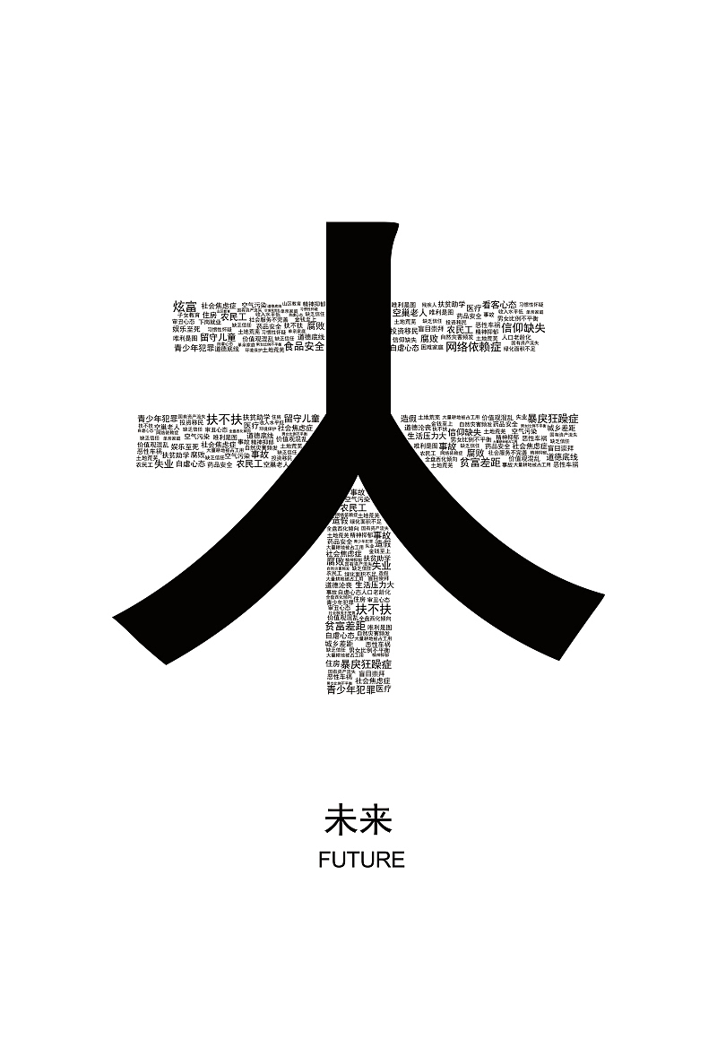 “白兰杯”公益海报（图ZMzM1MjgzNDQ=） - 海报 - 站酷设计师老张不咸原创素材 - 站酷ZCOOL
