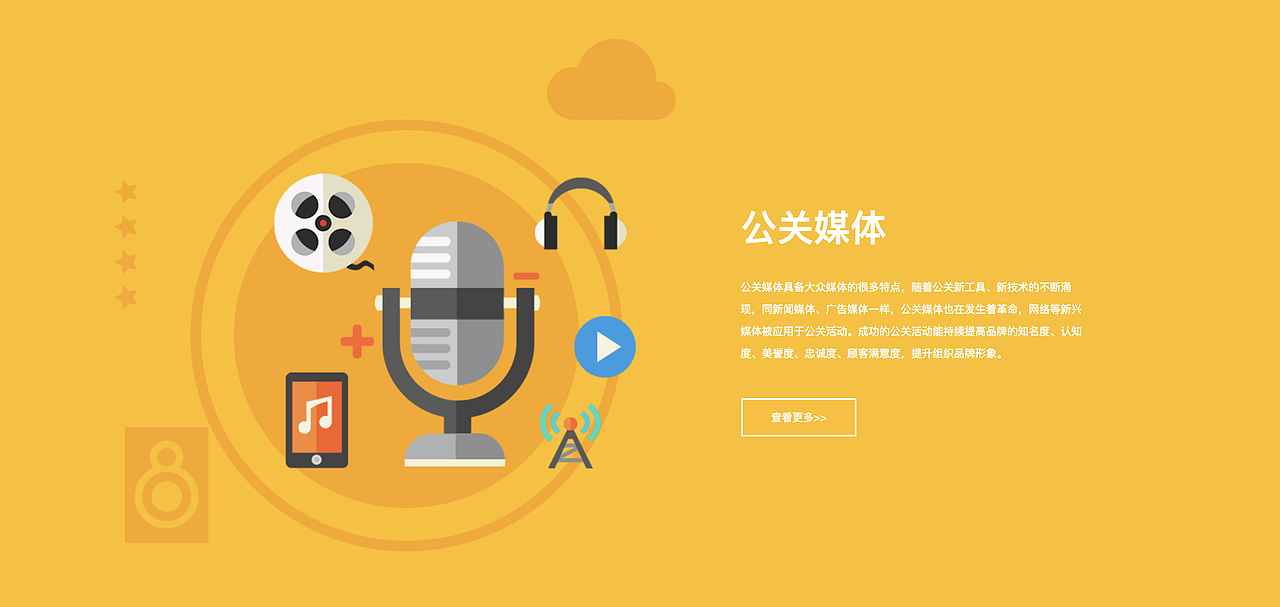 扁平化网页首页设计（图ZMTE1ODQ3MzE2） - 企业官网 - 站酷设计师志者必成原创素材 - 站酷ZCOOL
