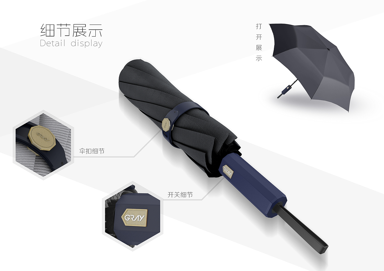 灰度男士伞（图ZMTMzNjgzODI4） - 生活用品 - 站酷设计师彼瑞设计原创素材 - 站酷ZCOOL